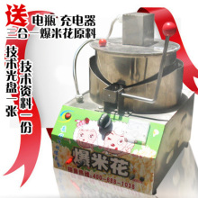 不锈钢交、直流两用单锅爆米花机，燃气爆米花机，商用爆米花机