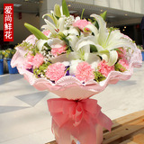 爱尚生日礼物康乃馨鲜花速递全国上海武汉北京香水百合花束鲜花店