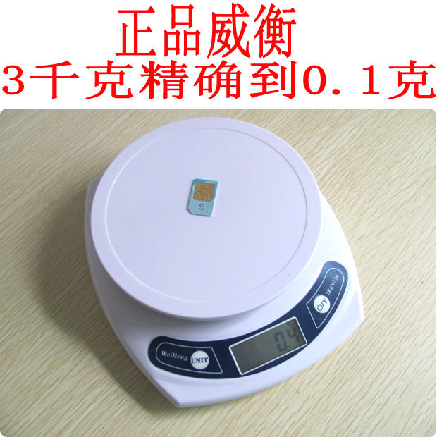 正品威衡 3kg/0.1g 迷你电子厨房秤/厨房称/药材称/烘焙秤/克秤