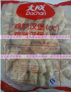  促销KFC专用鸡腿堡 汉堡专用大成姐妹厨房 鸡腿汉堡肉 3000克/包