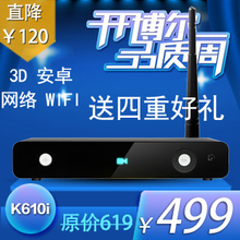 KBe/开博尔 K610i 高清播放器 网络播放器 硬盘播放器 3D安卓wifi