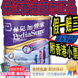 港版雅培保儿加营素 新配方AA/DHA/ 900克/罐 适合1-10岁 附小票
