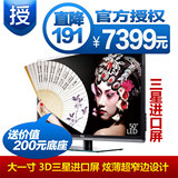 TCL L50E5000-3D 50寸LED液晶电视 快门式3D 超窄边 互联网电视