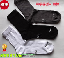 正品!迪卡侬-球拍类运动袜/薄棉短筒袜子/网球袜/买十送一