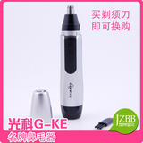光科电动鼻毛器EX-588 出品欧美立体拱形刀头