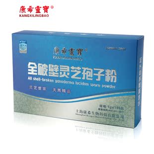  康希灵宝 全破壁 富硒破壁灵芝孢子粉国家认证特细 专家级 正品