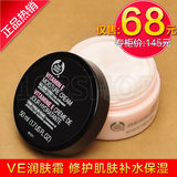 正品THE BODY SHOP TBS维他命E/VE保湿润肤霜/日霜50ML补水保湿