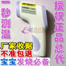 科仪正品牌非接触式红外线电子体温度计额温枪耳温计婴儿宝宝用