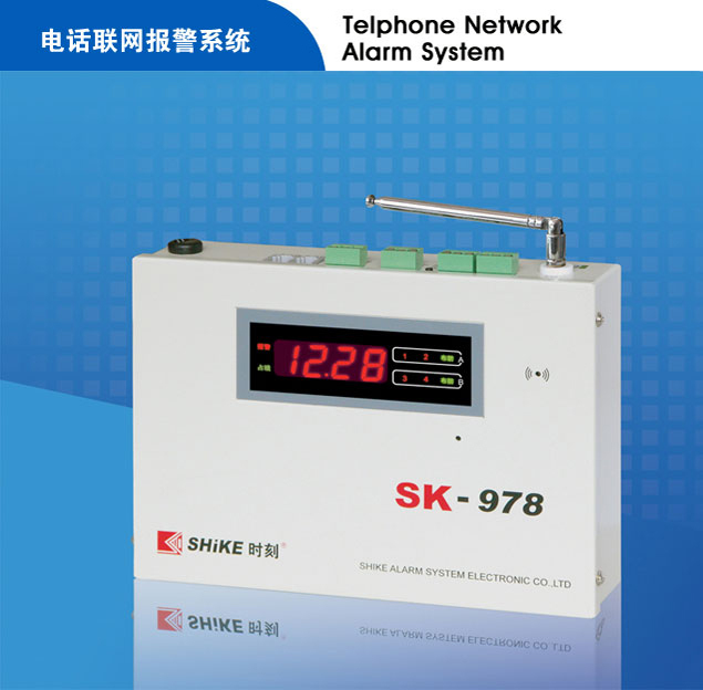 SHIKE时刻SK-978 报警器 小区 学校安保方案