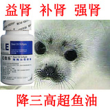 亿佳乐海狗油软胶囊 海豹油 100粒 EPA+DHA+DPA>26%