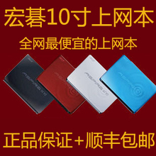 宏基上网本 10寸 Acer/宏基 AOD257-N57C D270 N2600双核 6芯电池