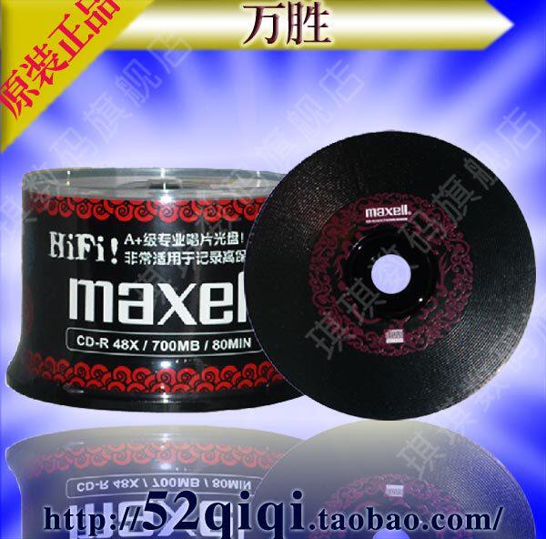 琪琪光盘万胜Maxell黑尊HiFi红/蓝音乐CD-R 50片桶装 刻录盘B0164