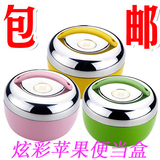 三八妇女节【全国包邮】超靓 苹果<span class=H>便当</span><span class=H>盒</span>/不锈钢 双层保温饭<span class=H>盒</span>