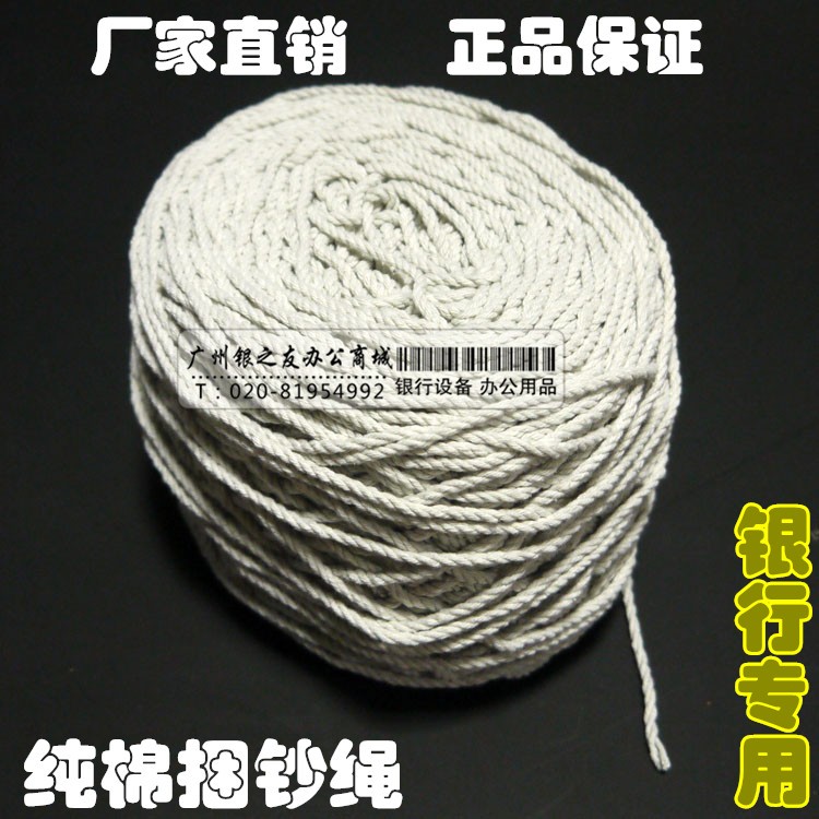 特价 银行专用纯棉捆钞绳 棉纸绳 棉线粗绳 捆钞机专用绳在类目 办公设备/耗材/相关服务, 绳索/扎带/办公线材, 捆扎绳中 - 来自Buy2taobao.com提供专业的淘宝代购服务