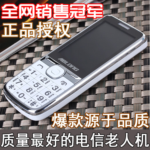 电信手机老人机天翼版CDMA老年手机超长待机大字大声直板特价正品