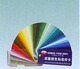 漆膜颜色标准样卡 GSB05-1426-2001（国标色卡）