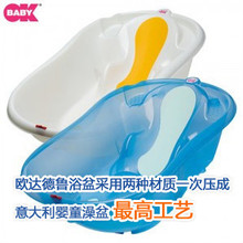 15省市包邮 意大利okbaby 欧达德鲁坐卧两用婴儿澡盆 浴盆