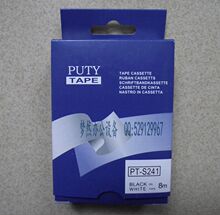 特价促销 兄弟标签机色带TZ-241国产二代PT-S241白底黑字18mm