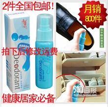 【庆3冠2支包邮】千草妍鞋袜除臭剂 脚臭喷雾 治脚臭药买1送2