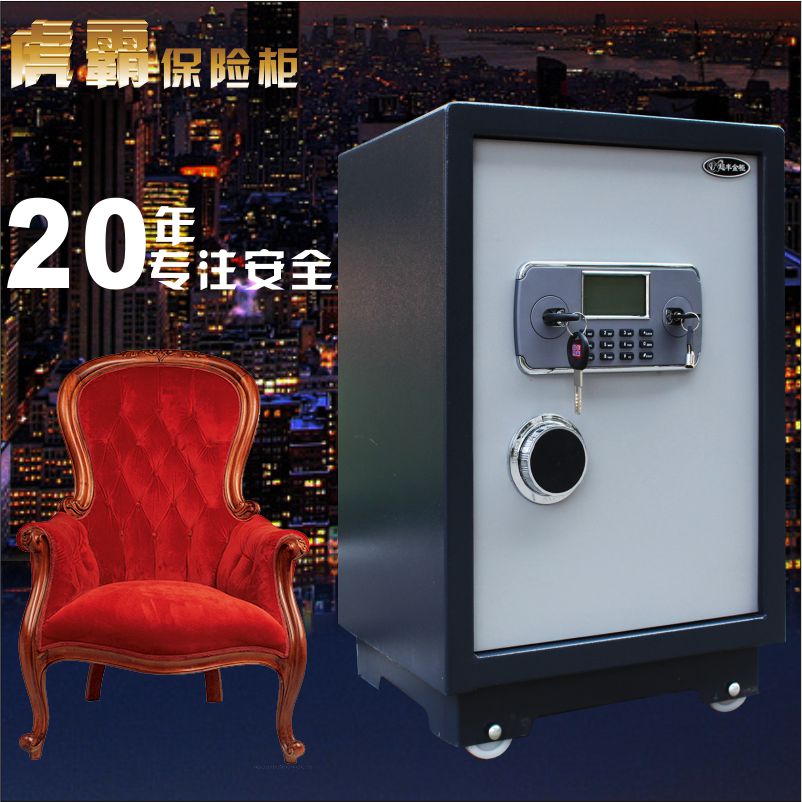 超丰保险柜家用办公高60cm 电子大型单门保险箱 保险柜特价包邮|msdalam kategori peralatan pejabat/Supplies/Perkhidmatan yang berkaitan, selamat - dari Buy2taobao.com untuk memberikan perkhidmatan ejen Taobao profesional membeli
