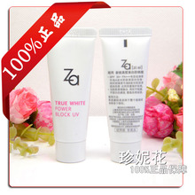 资生堂Za/姿芮姬芮新能真皙美白防晒霜SPF30防晒乳防嗮霜小样正品