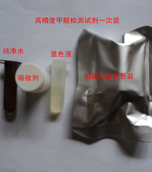 高精度甲醛检测试剂/甲醛检测仪分光试剂 甲醛测试剂 测甲醛仪器在类目 家装主材, 环保/除味/保养, 环保系列, 甲醛检测剂/自测盒中 - 来自Buy2taobao.com提供专业的淘宝代购服务