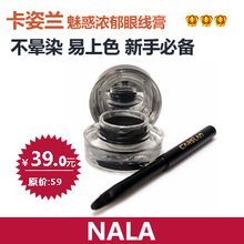 专柜正品 卡姿兰 魅惑浓郁眼线膏3.5g 防水易上色不晕染眼