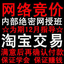 图腾团队面授班+逆向竞价教程7 6 5 4 3 2 1.0 +商道+百度+赠品