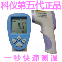 宝宝电子体温计 红外线体温计额温枪 婴儿额温计 婴儿基础体温计