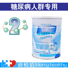 健悦坊 圣维佳特膳2号 糖尿病人专用食品 中药成份 无糖食品 包邮