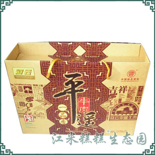  包邮 山西特产 平遥冠云牛肉礼盒 冠云牛肉一品香礼盒118克*6袋
