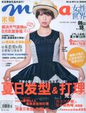 <span class=H>米娜</span>Mina 杂志 订阅 2012年 全年7.6折 满200送12次快递
