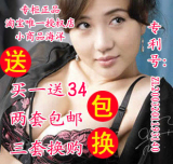 09款夏娃之秀TJ魔力挺-100%正品专柜检验-最后100套惊爆价：65元