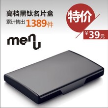 丹麦Menu 高档黑色名片夹 高档名片盒男士商务 不锈钢创意名片夹