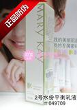 (３冠正品专营店）５折玫琳凯水份平衡乳液85ml　新版（2号乳液）