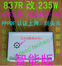 837R Ӳ���ڿ� NR235W ����PPPOE��֤ ����QOS����·�������ܰ�