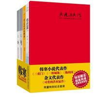 韩寒（他的国+一座城池+三重门+可爱的洪水猛兽全四册赠送笔记本