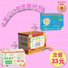 E 聪明宝宝金装礼包 金奥聪70粒1盒+初乳康60粒1盒+金钙特30袋1盒