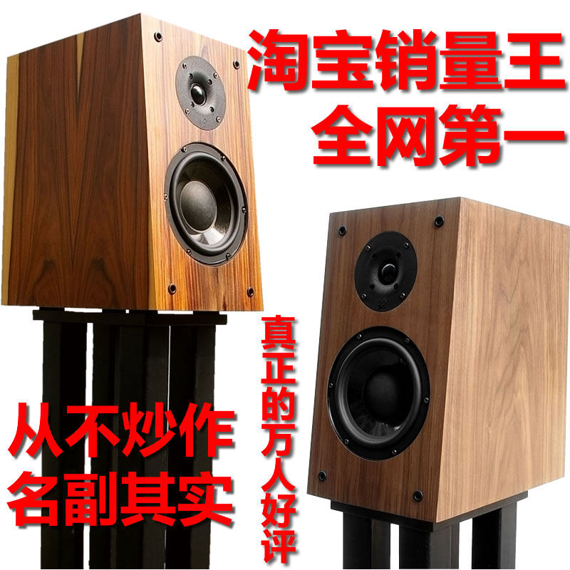 狂销过万中大音响 HIFI四号 书架音箱 HIFI音箱 发烧书架箱超值