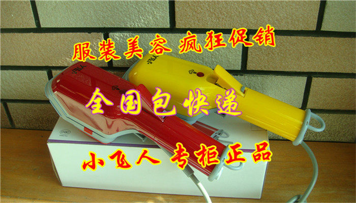 全民疯抢 正品 小飞人AX-55L蒸汽 熨刷 1000瓦 立式 电熨斗 包邮