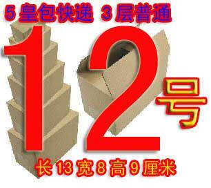 3层 12 号加固纸箱 五皇包快递