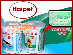 01007台湾佑达发育宝整肠配方(原幼犬) 钙胃能450克套装 全国包邮