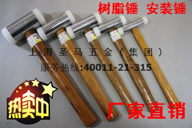 圣马工具.树脂锤45mm.安装锤.尼龙锤|ruв категории оборудование/инструменты, ручной инструмент, молоток, Другие молоток - от Buy2taobao.com для оказания профессиональной услуги покупки агента Taobao