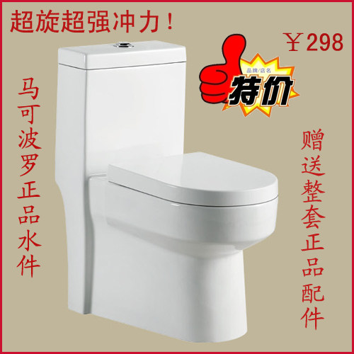 马可波罗卫浴纳米坐便器<span class=H>838</span>强冲力节水马桶带冲水视频正品防伪码