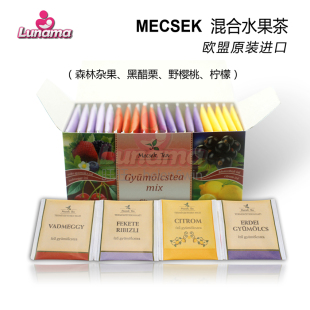  原装进口MECSEK混合水果茶[森林杂果/黑醋栗/野樱桃/柠檬]Luna妈