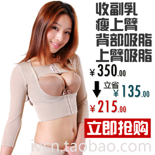  上臂后背吸脂抽脂医用塑身衣 美体衣瘦身衣胸衣 收副乳瘦手臂 薄