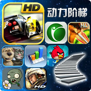 iPad/iPad2正版软件游戏合集套餐安装支持ios5.0.1/4.3.5无需越狱