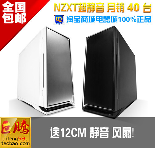 NZXT H2 电脑机箱 静音 防尘 机箱 CHH推荐 送风扇 全国包邮！