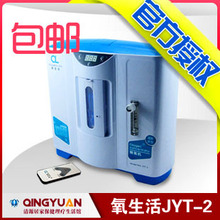 制氧机家用吸氧机 便携式 氧生活JYT-2氧气机 PK氧气瓶 包顺丰啦