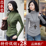 恋衣莹女装2012新款春装韩版高领百搭修身女士长袖 针织衫 打底衫